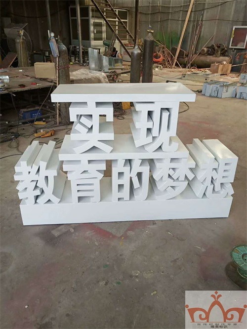 娄底景观字